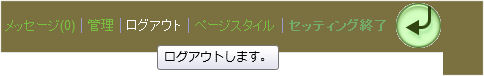 変更後のヘッダーは、こんな感じ！